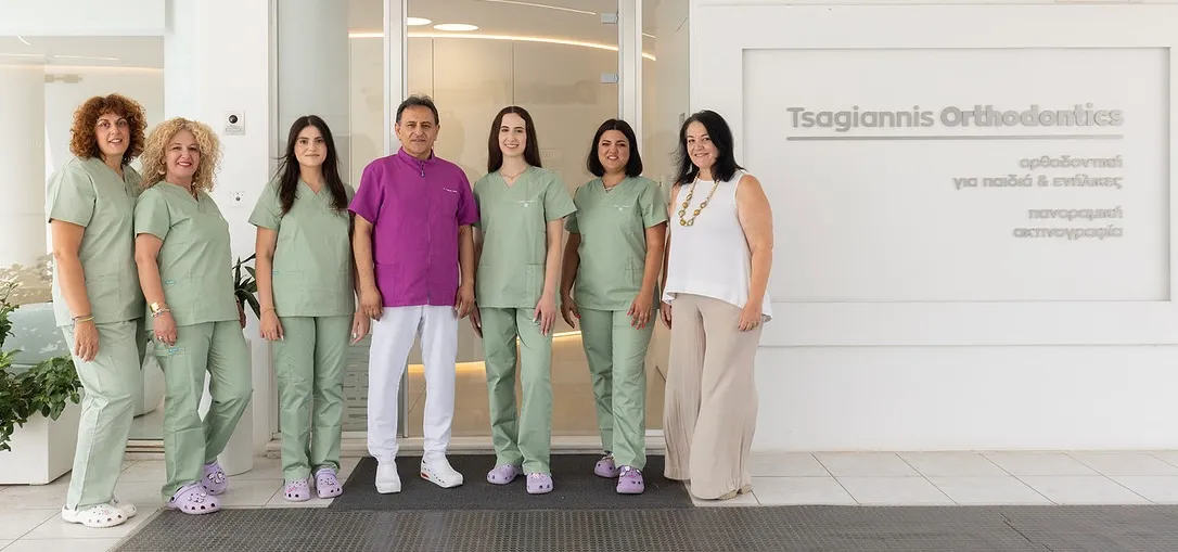 Η ομάδα του Tsagiannis Orthodontics